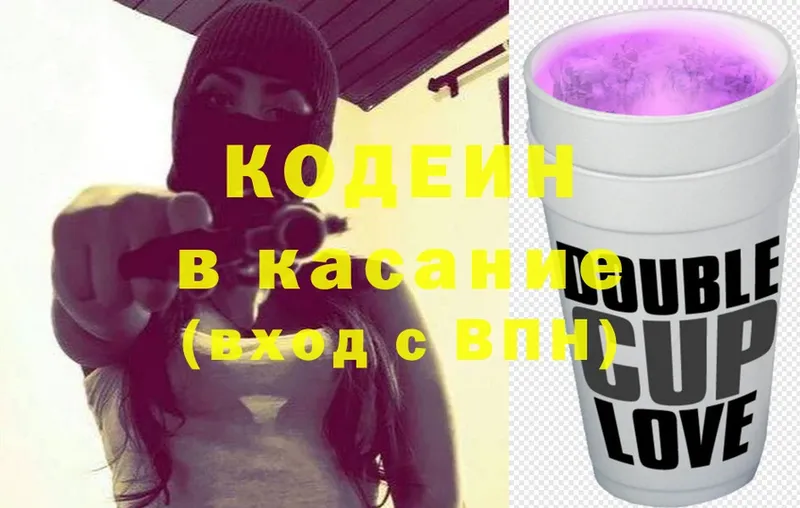 цены   Ипатово  Codein Purple Drank 